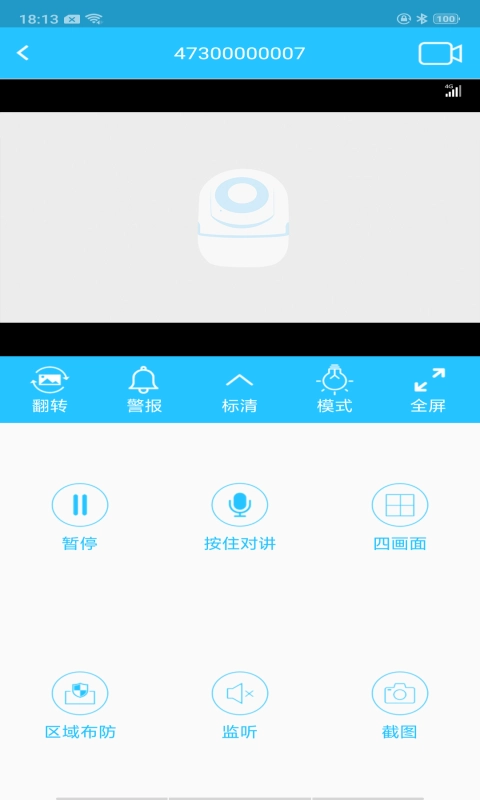 SQcom-智能网络摄像机实时监控
