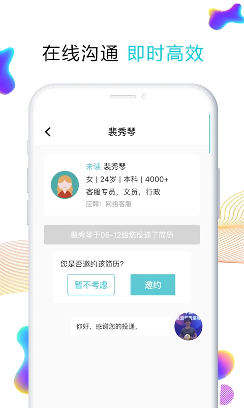 搜才-义乌人才网
