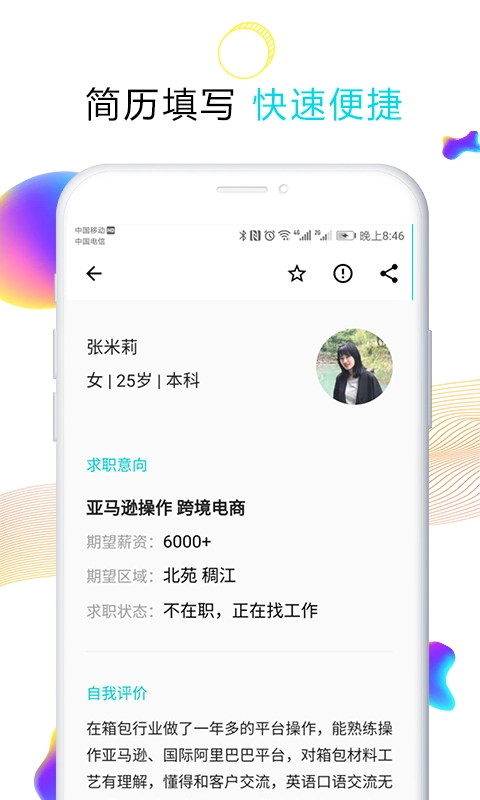 搜才-义乌人才网