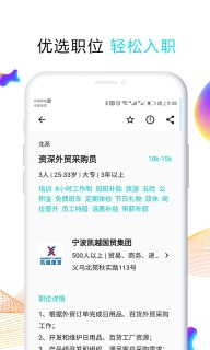 搜才-义乌人才网