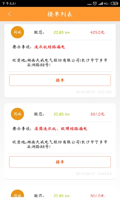 人人修