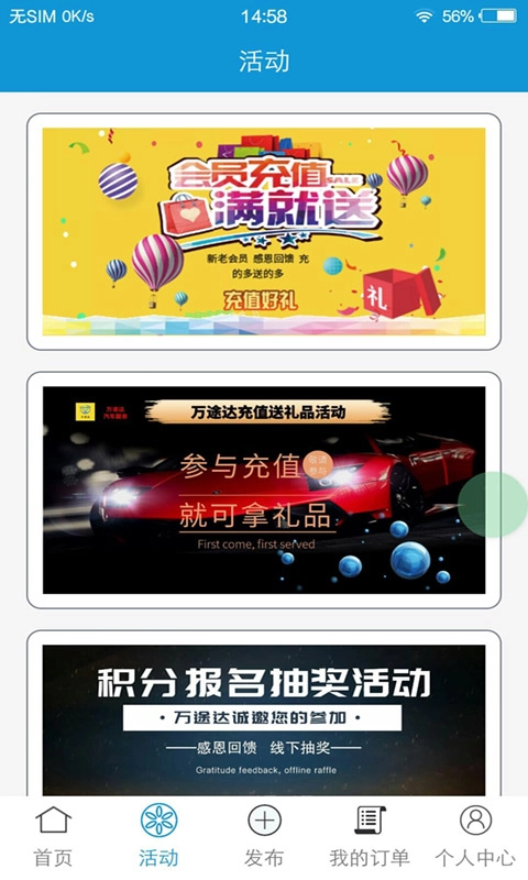 万途达