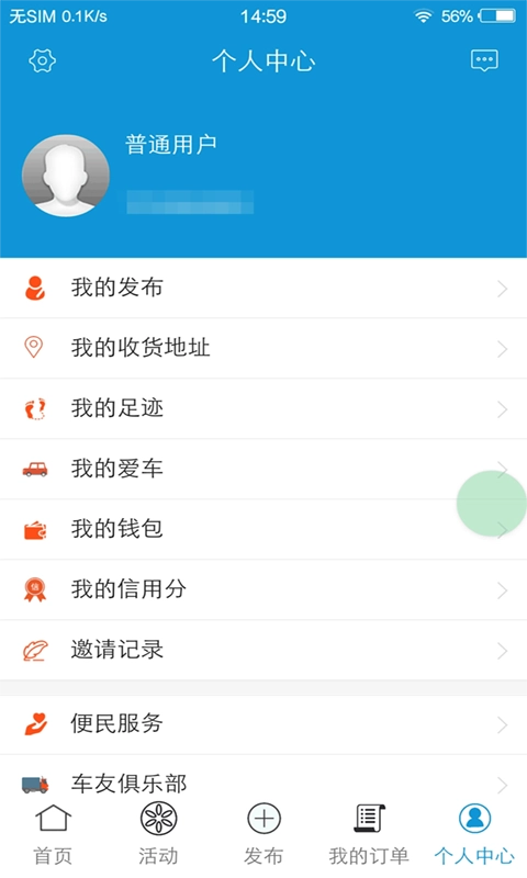 万途达