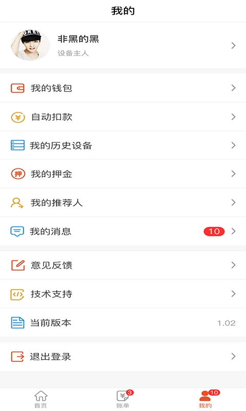 省当家商家版