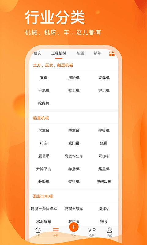 处理网-二手设备网上市场