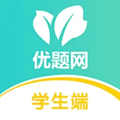 优题网-用优题考优秀