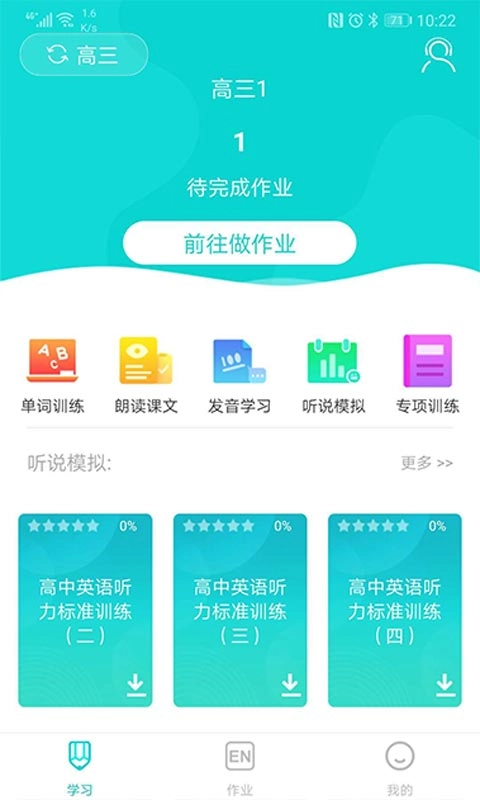 优题网-用优题考优秀