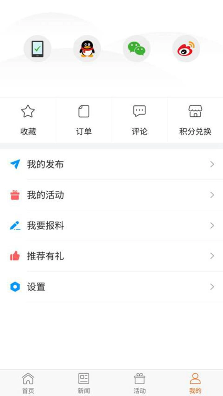 掌上安顺