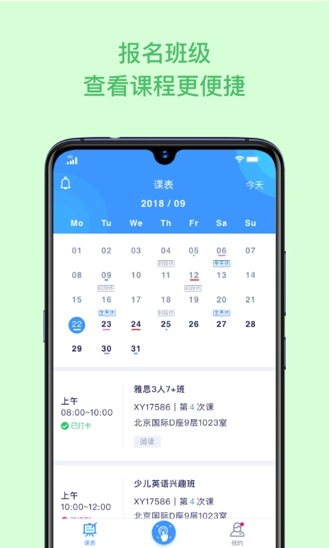 环球教师