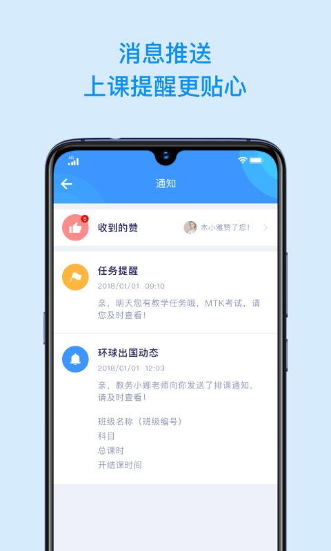环球教师