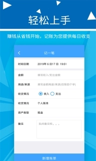 波澜旺财记账