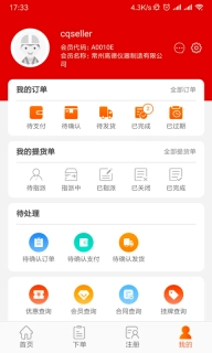大水泥卖家版