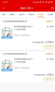 大水泥卖家版