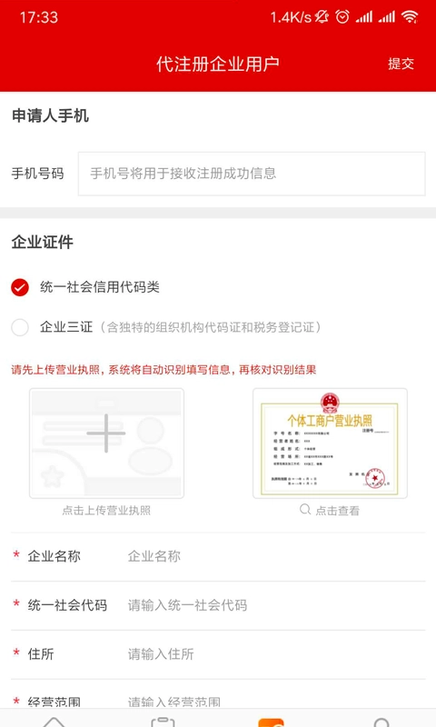 大水泥卖家版