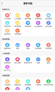 超融合e办公