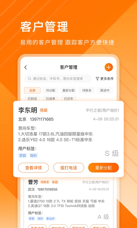 平行之家商家版