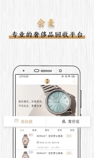 会麦奢侈品回收