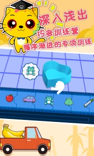 巧多逻辑思维训练-儿童思维训练