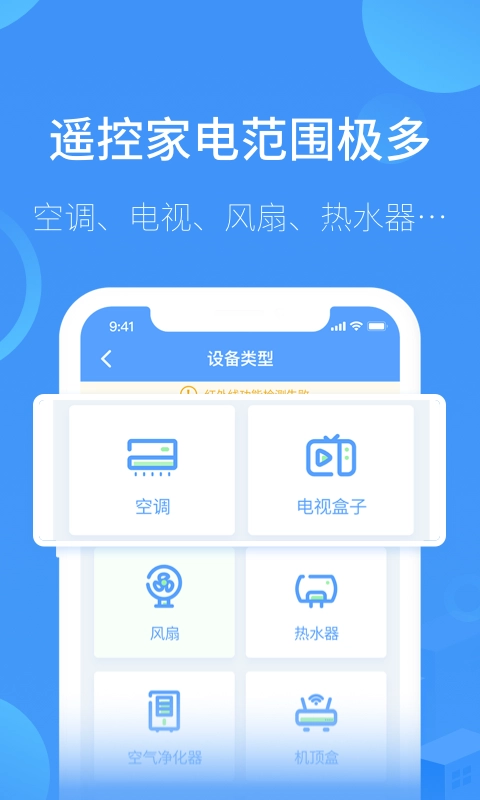 美地空调遥控器-空调遥控