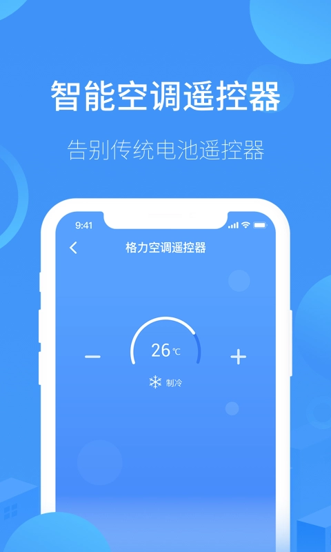 美地空调遥控器-空调遥控