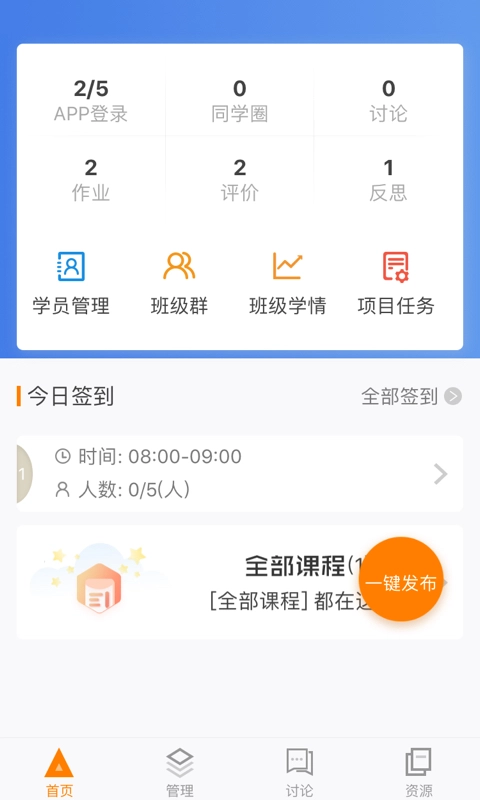 师训宝管理端