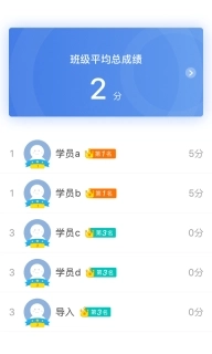 师训宝管理端