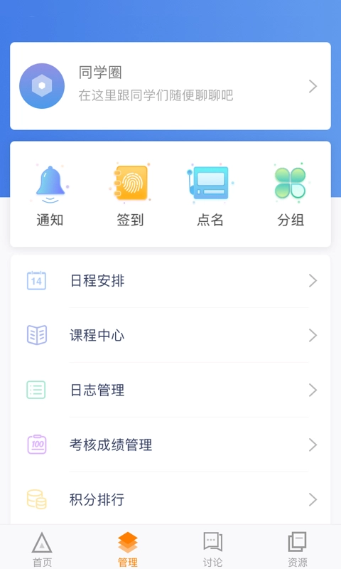 师训宝管理端