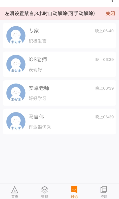 师训宝管理端