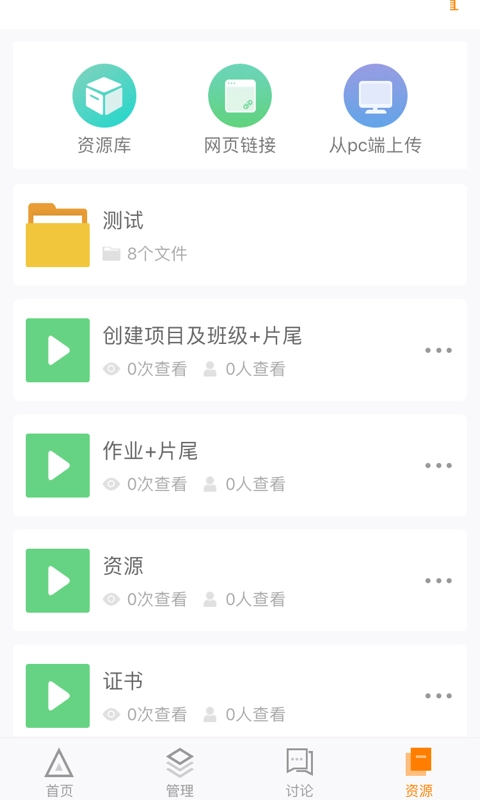 师训宝管理端