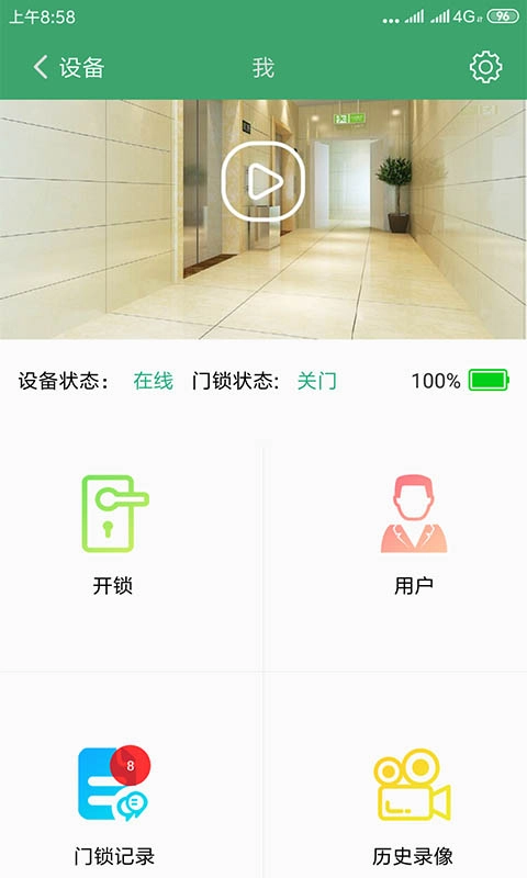 王力智能