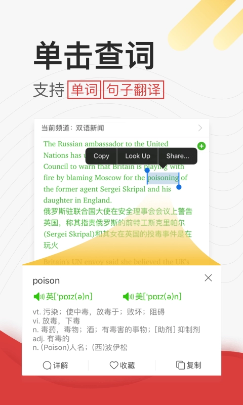 学英语听力-BBC6分钟英语新闻