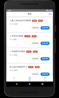 家长会出题-会出题