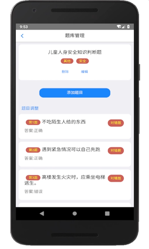 家长会出题-会出题