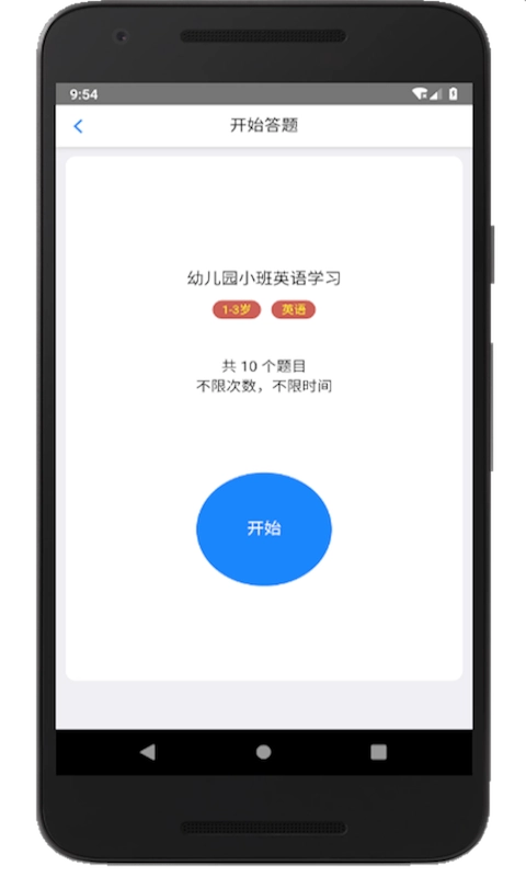 家长会出题-会出题