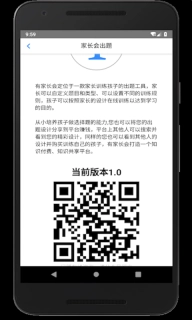 家长会出题-会出题