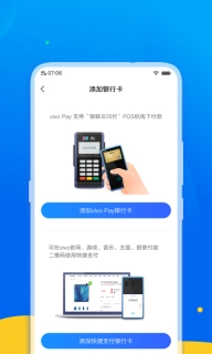 银联可信服务安全组件