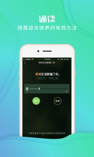 校园诵读-听读最美的语文