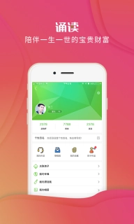 校园诵读-听读最美的语文
