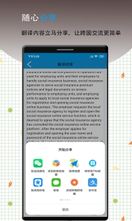英语翻译软件王-实时语音