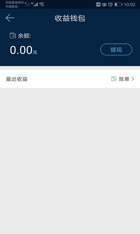盛钱包成长版
