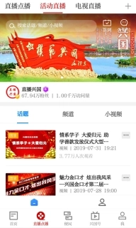 模范兴国