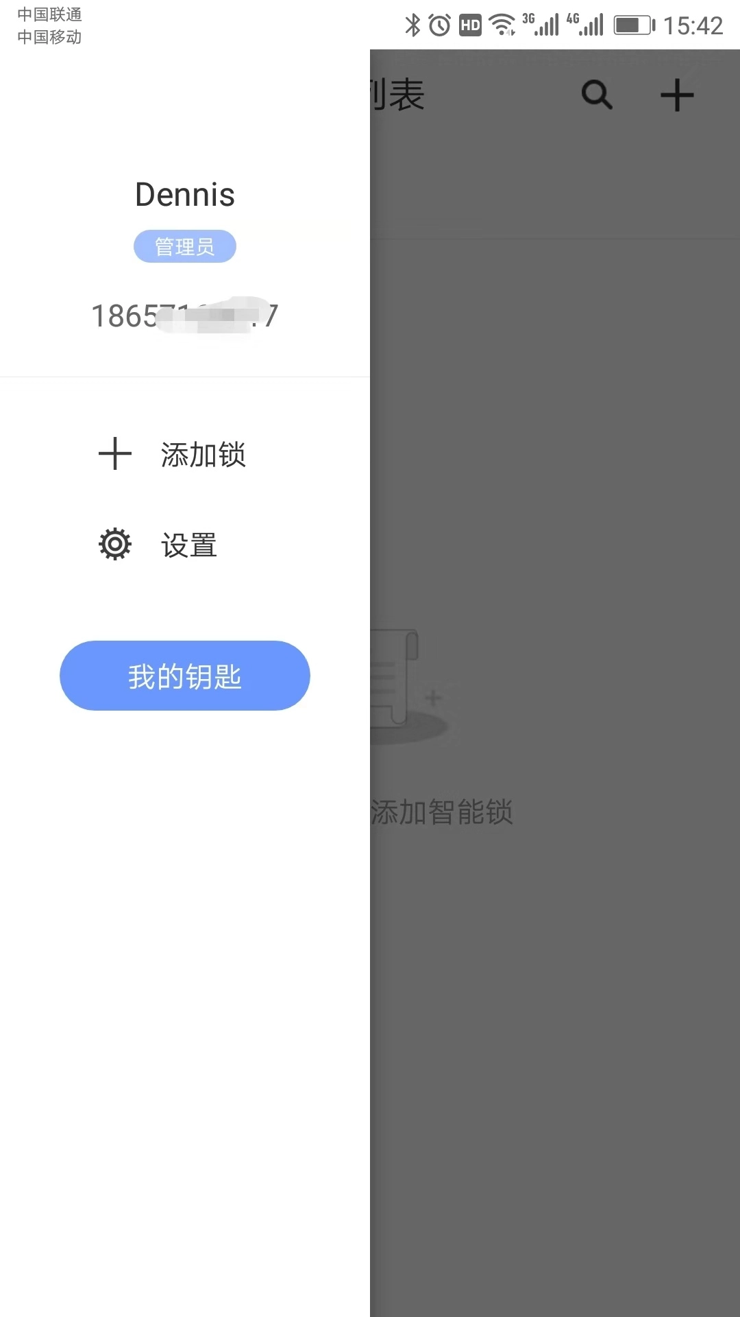 通通酒店