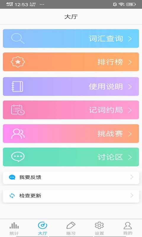 GMAT词汇