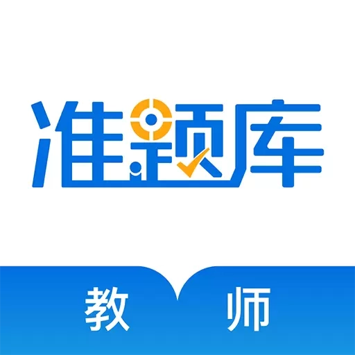教师资格准题库