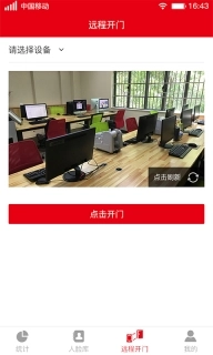 人脸识别云平台