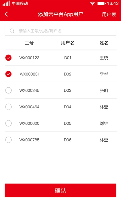 人脸识别云平台