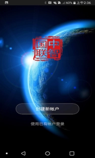 中智国联-智能生活