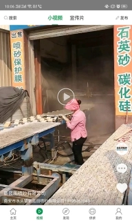 石材宝