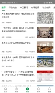石材宝