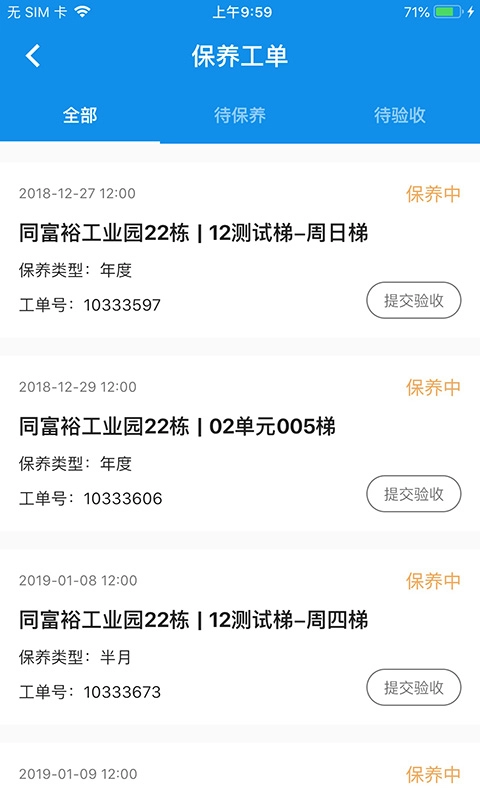 梯保宝